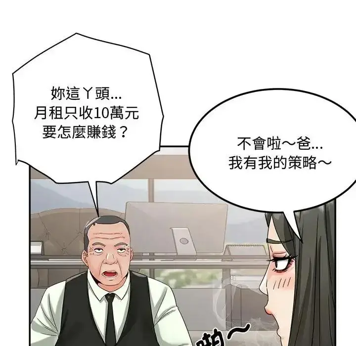 漫画《小吃摊的火辣老板娘》第23话第38张图
