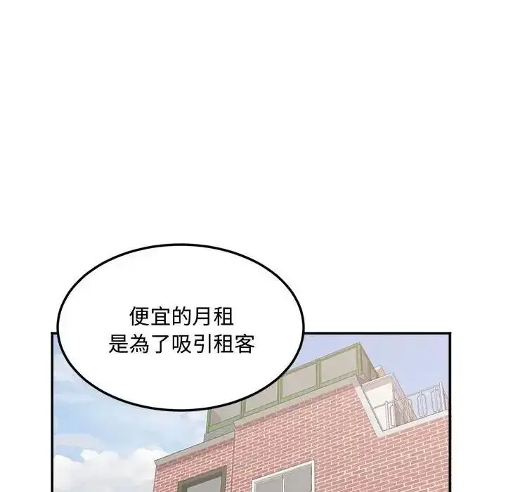 漫画《小吃摊的火辣老板娘》第23话第40张图