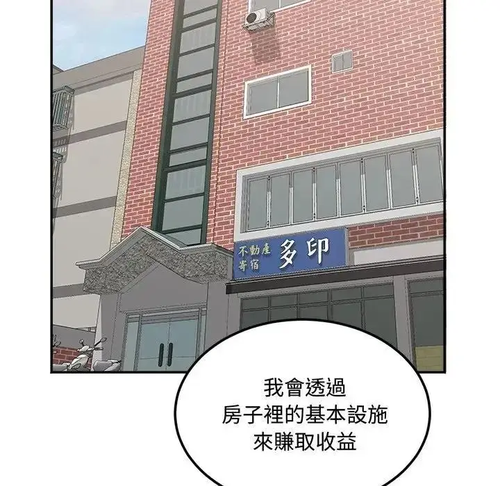漫画《小吃摊的火辣老板娘》第23话第41张图