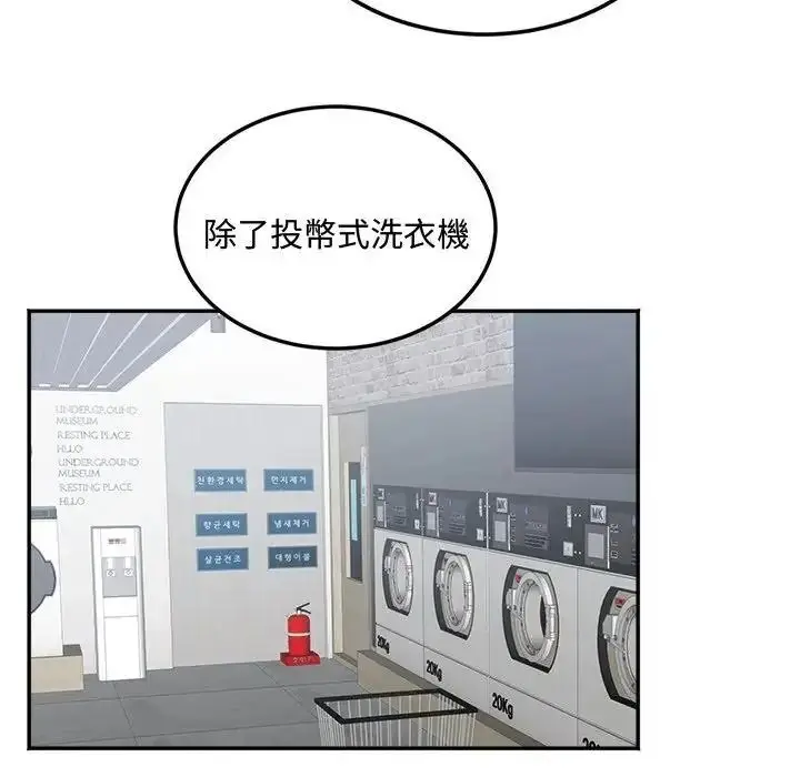 漫画《小吃摊的火辣老板娘》第23话第42张图
