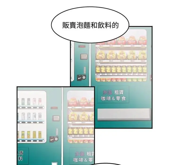 漫画《小吃摊的火辣老板娘》第23话第43张图