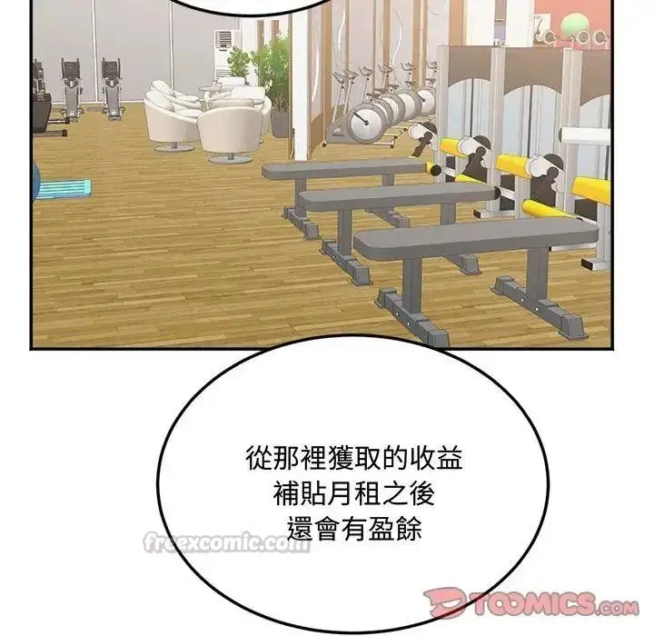 漫画《小吃摊的火辣老板娘》第23话第45张图