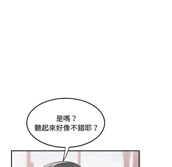漫画《小吃摊的火辣老板娘》第23话第46张图