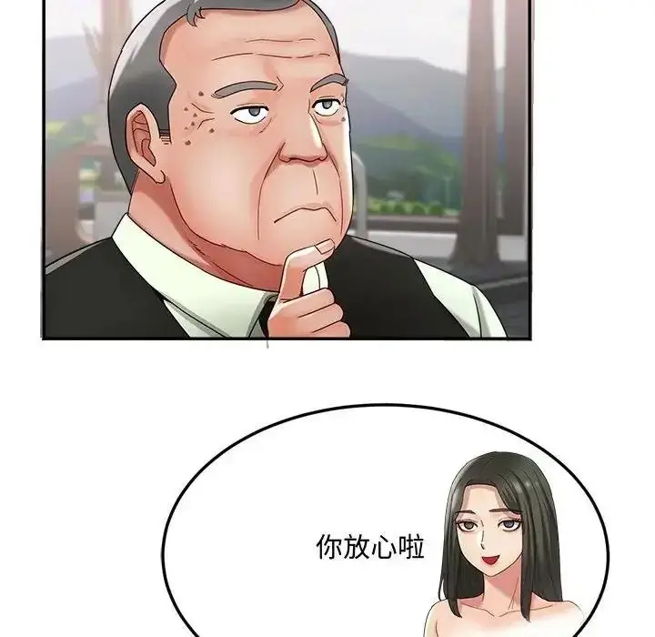 漫画《小吃摊的火辣老板娘》第23话第47张图
