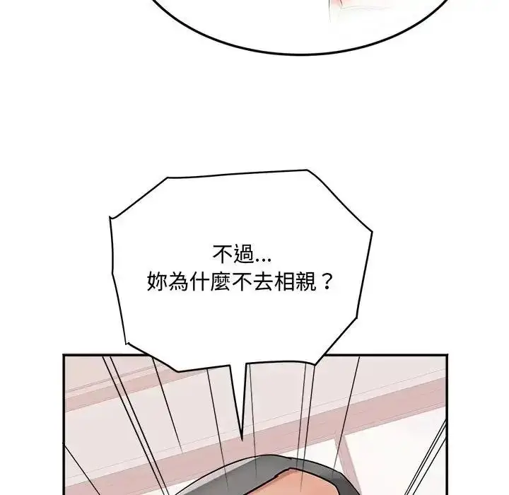 漫画《小吃摊的火辣老板娘》第23话第48张图