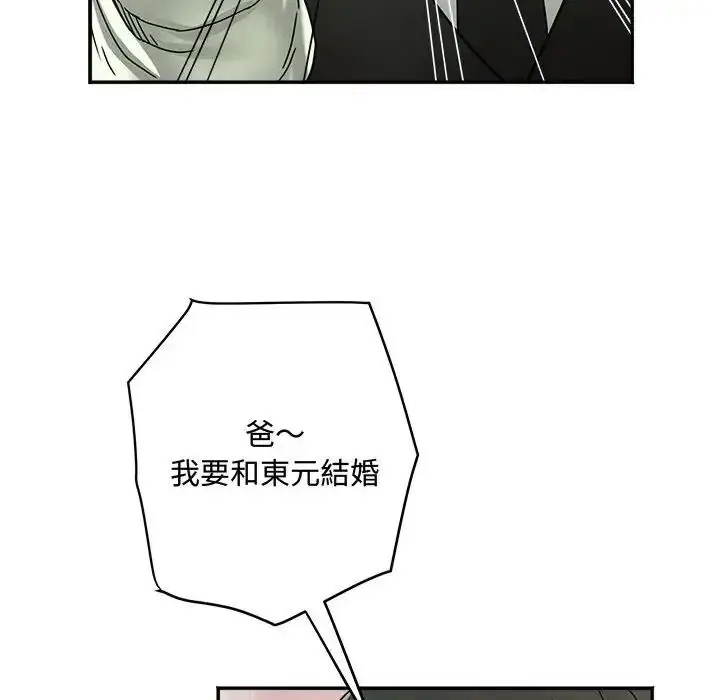 漫画《小吃摊的火辣老板娘》第23话第50张图