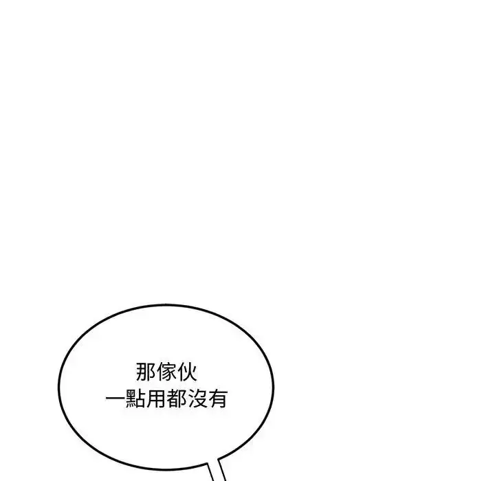 漫画《小吃摊的火辣老板娘》第23话第52张图
