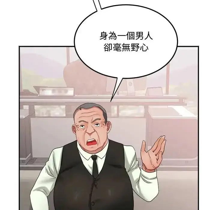 漫画《小吃摊的火辣老板娘》第23话第53张图