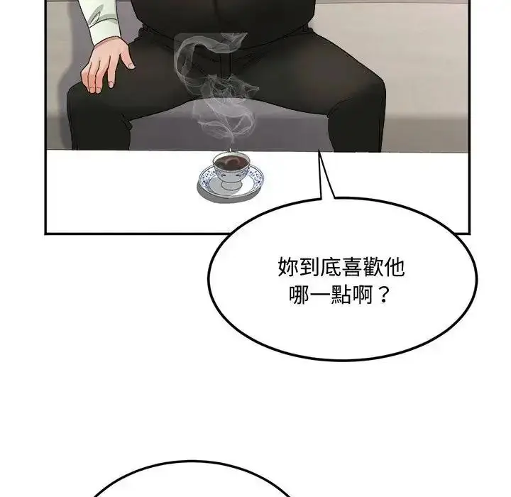漫画《小吃摊的火辣老板娘》第23话第54张图
