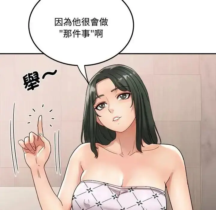 漫画《小吃摊的火辣老板娘》第23话第55张图