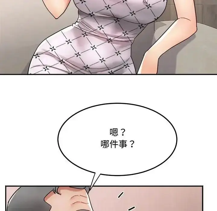 漫画《小吃摊的火辣老板娘》第23话第56张图