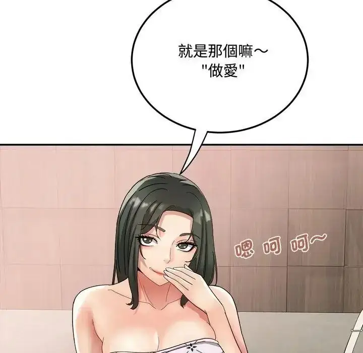 漫画《小吃摊的火辣老板娘》第23话第58张图