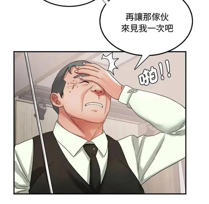 漫画《小吃摊的火辣老板娘》第23话第66张图