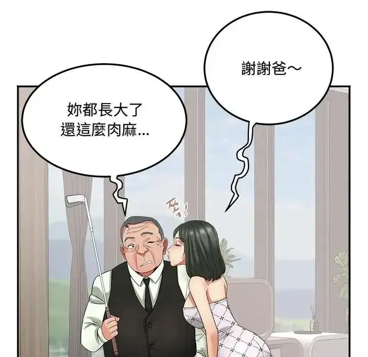 漫画《小吃摊的火辣老板娘》第23话第70张图
