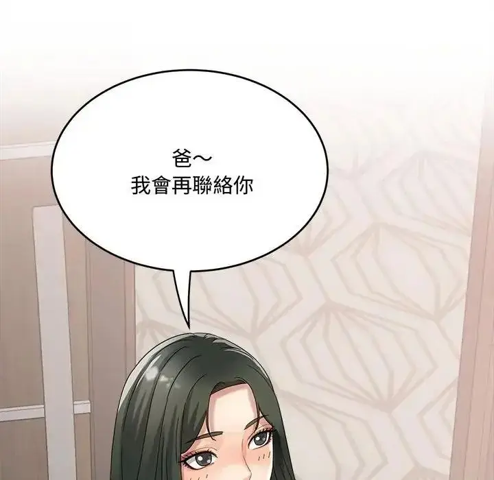漫画《小吃摊的火辣老板娘》第23话第72张图