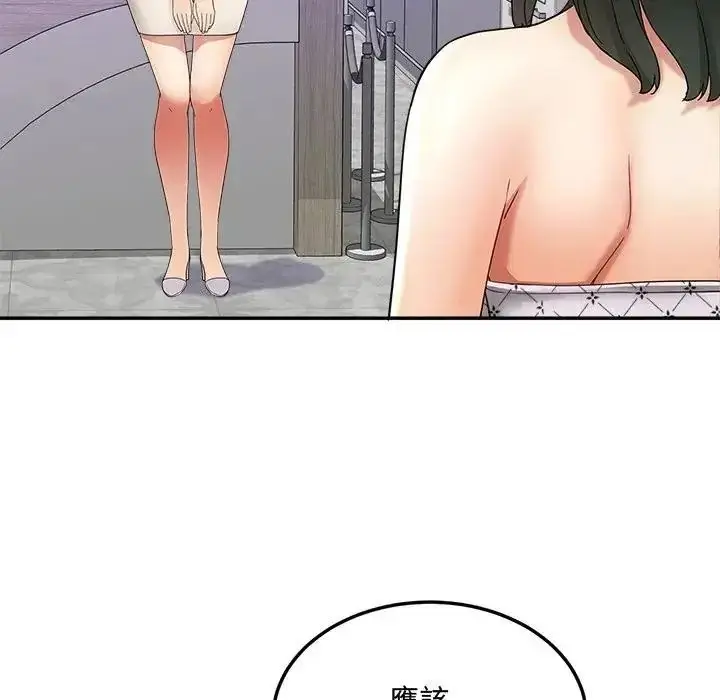 漫画《小吃摊的火辣老板娘》第23话第76张图
