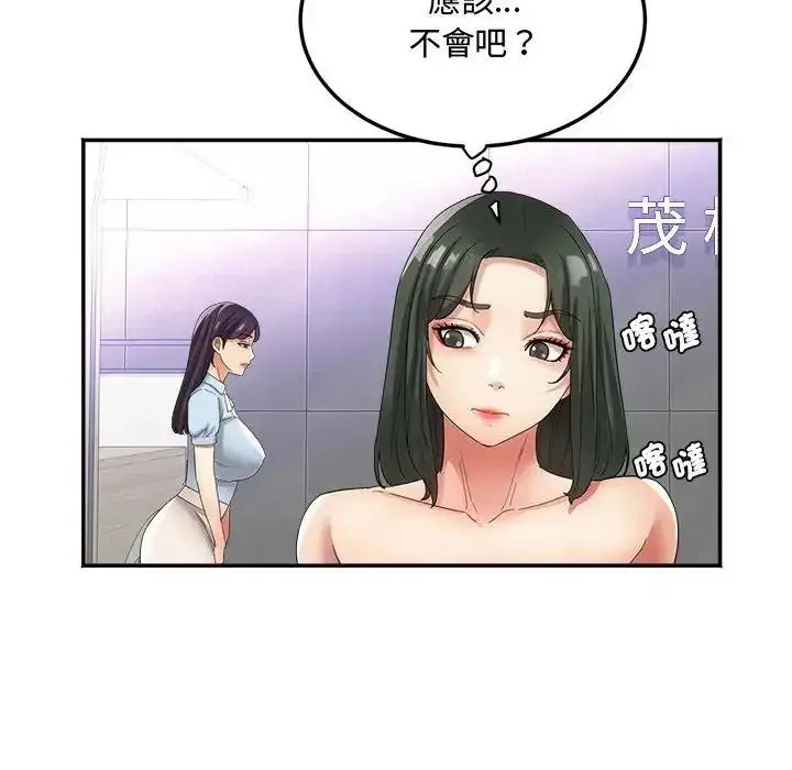 漫画《小吃摊的火辣老板娘》第23话第77张图