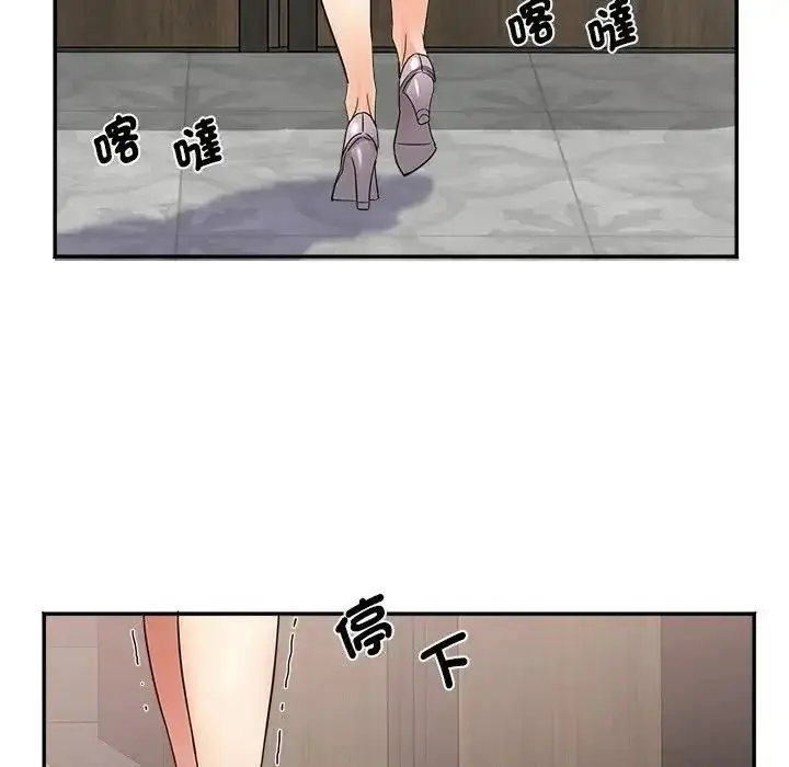 漫画《小吃摊的火辣老板娘》第23话第88张图