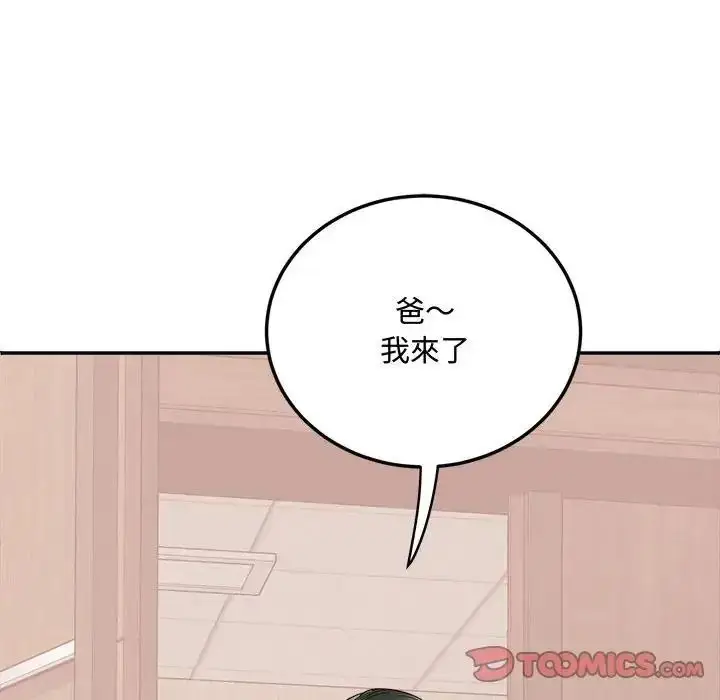 漫画《小吃摊的火辣老板娘》第23话第9张图