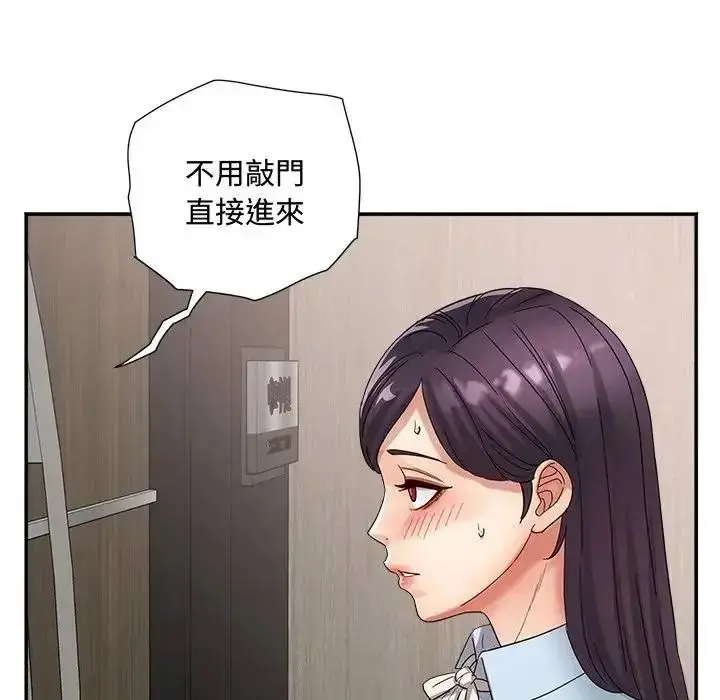 漫画《小吃摊的火辣老板娘》第23话第91张图
