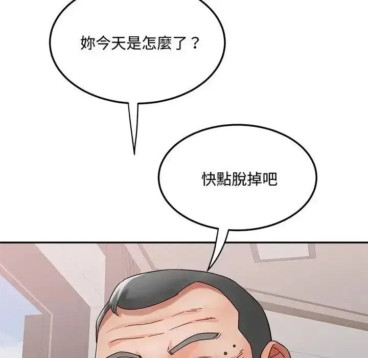 漫画《小吃摊的火辣老板娘》第23话第96张图