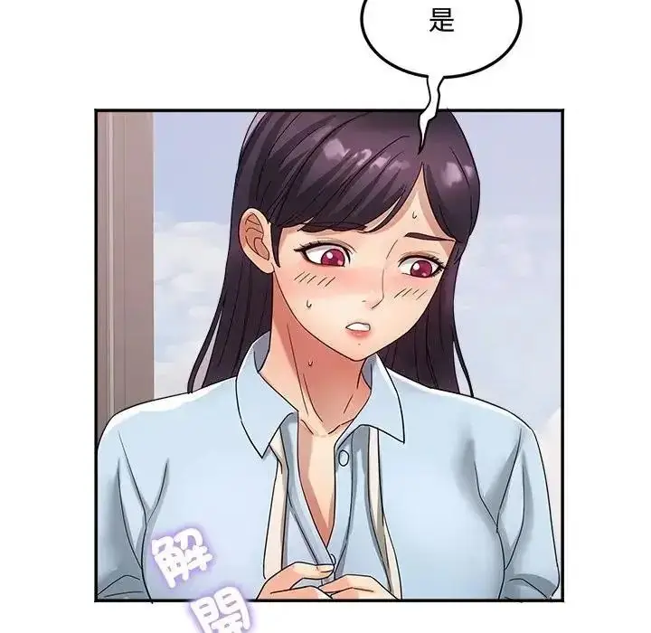 漫画《小吃摊的火辣老板娘》第23话第98张图
