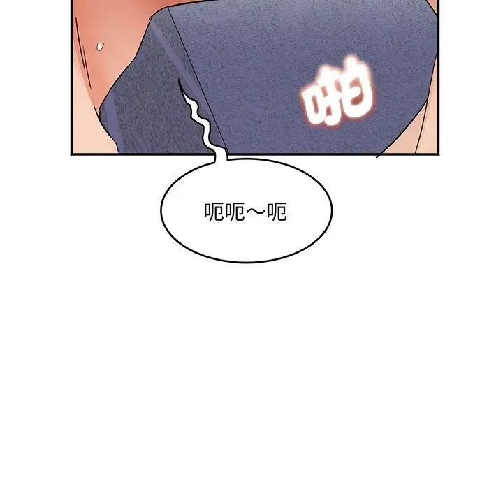 漫画《小吃摊的火辣老板娘》第24话第101张图