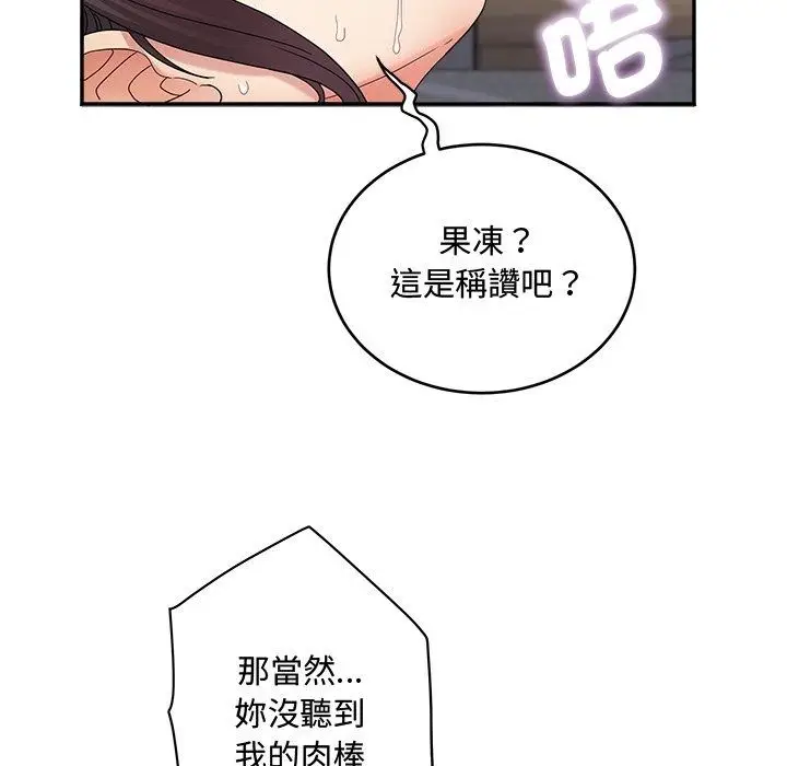 漫画《小吃摊的火辣老板娘》第24话第112张图