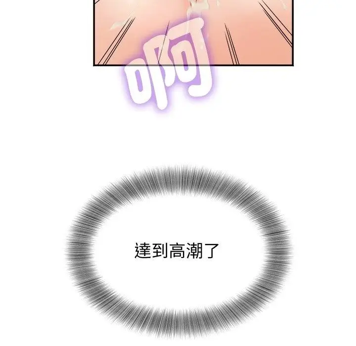 漫画《小吃摊的火辣老板娘》第24话第126张图