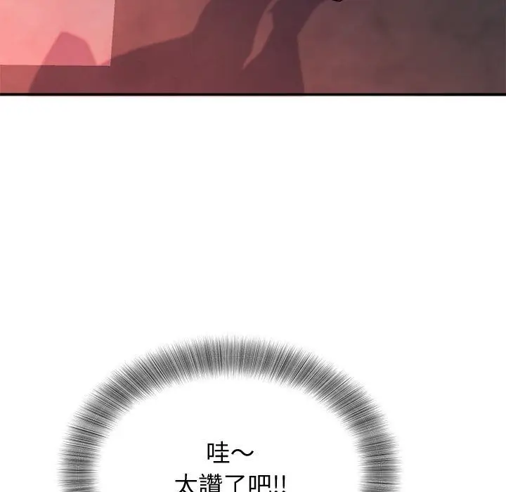 漫画《小吃摊的火辣老板娘》第24话第137张图