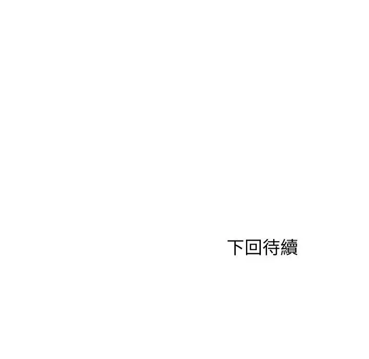 漫画《小吃摊的火辣老板娘》第24话第140张图