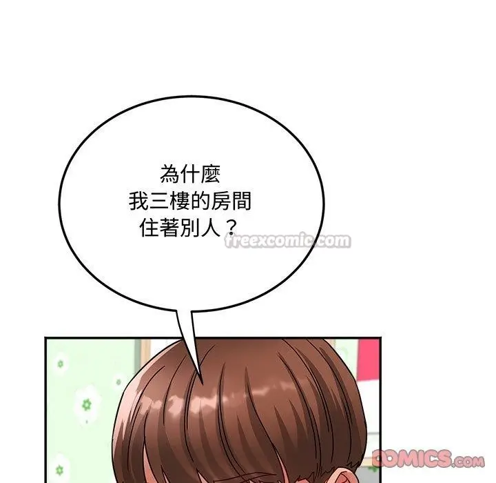 漫画《小吃摊的火辣老板娘》第24话第15张图