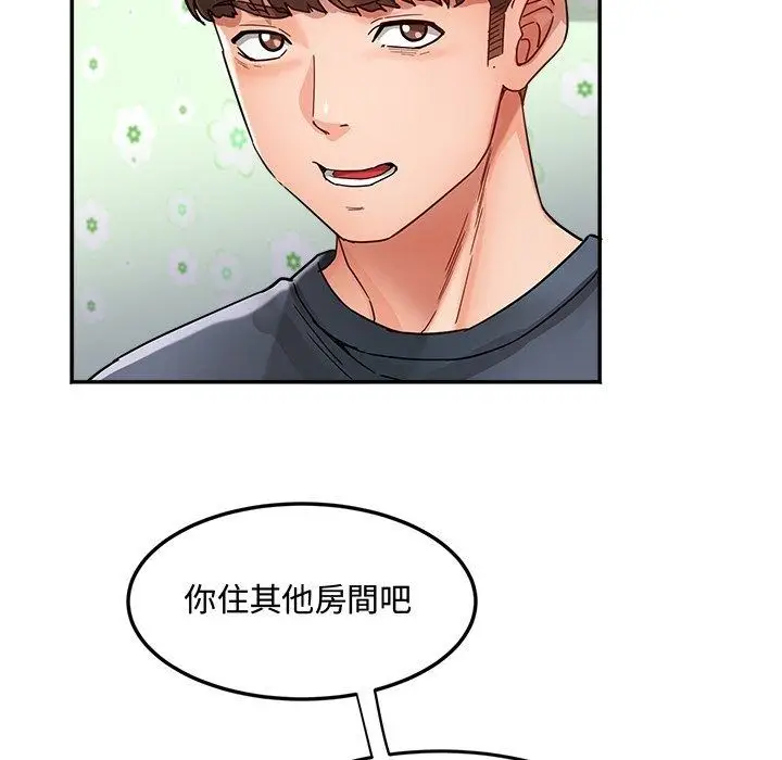 漫画《小吃摊的火辣老板娘》第24话第16张图