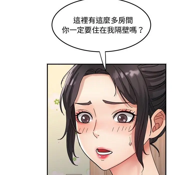 漫画《小吃摊的火辣老板娘》第24话第17张图
