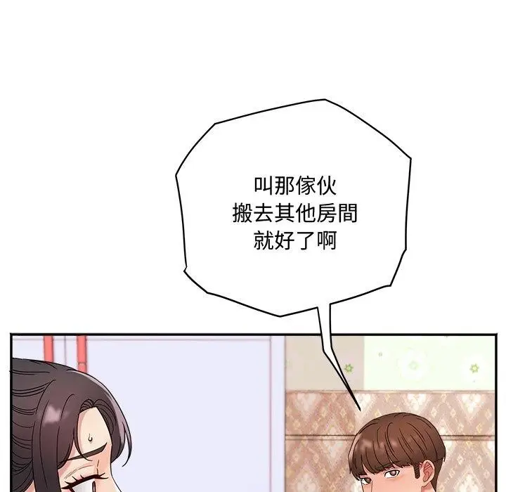 漫画《小吃摊的火辣老板娘》第24话第19张图