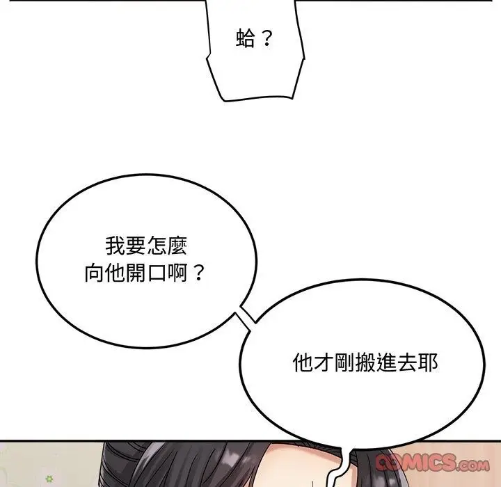 漫画《小吃摊的火辣老板娘》第24话第21张图