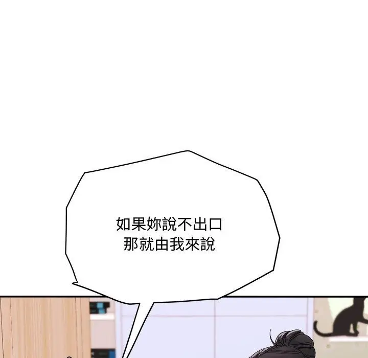 漫画《小吃摊的火辣老板娘》第24话第23张图