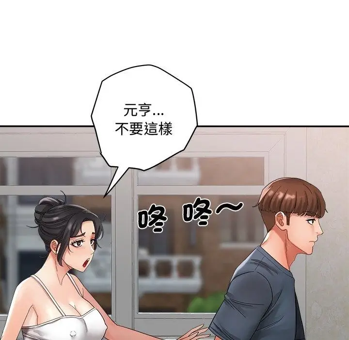漫画《小吃摊的火辣老板娘》第24话第25张图