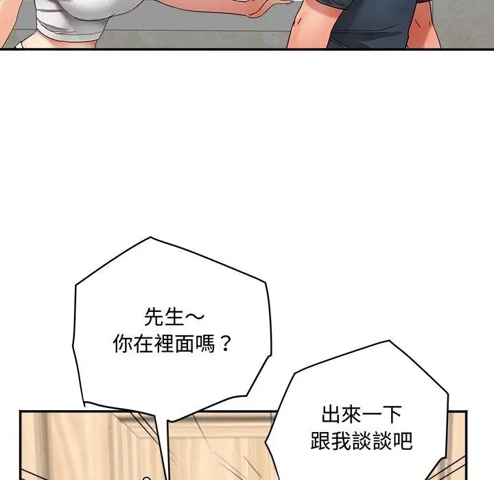 漫画《小吃摊的火辣老板娘》第24话第26张图