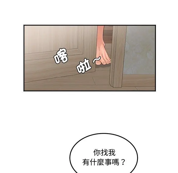 漫画《小吃摊的火辣老板娘》第24话第29张图