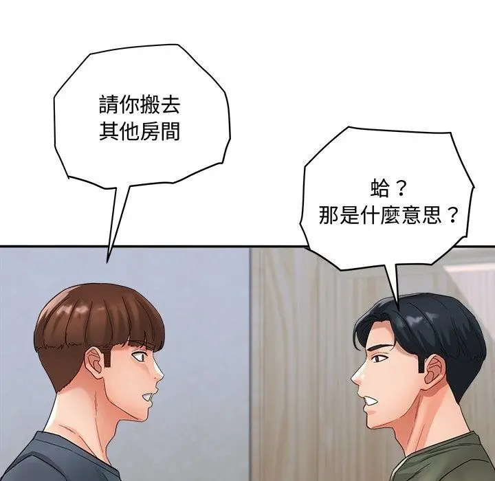 漫画《小吃摊的火辣老板娘》第24话第34张图