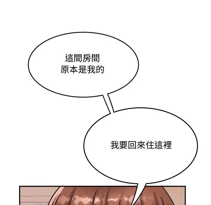 漫画《小吃摊的火辣老板娘》第24话第36张图