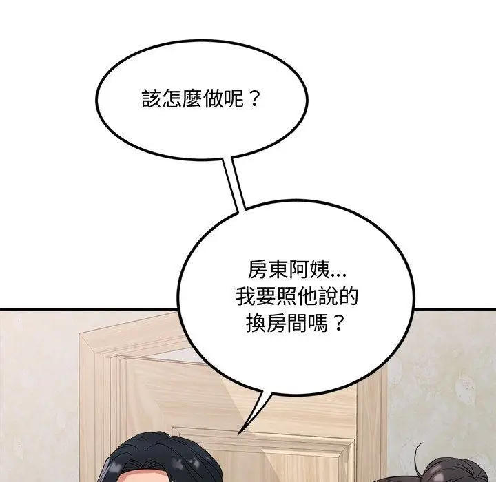 漫画《小吃摊的火辣老板娘》第24话第38张图