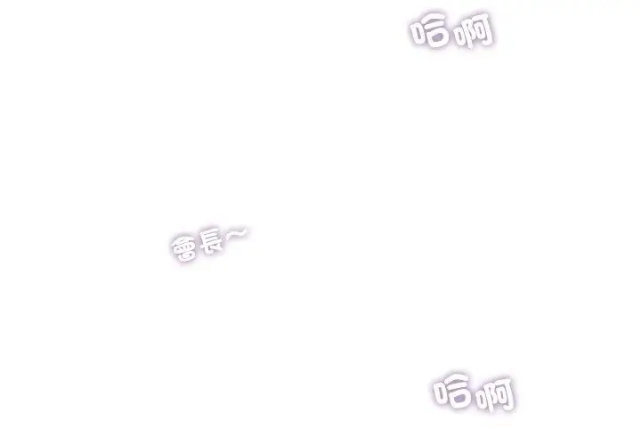 漫画《小吃摊的火辣老板娘》第24话第4张图