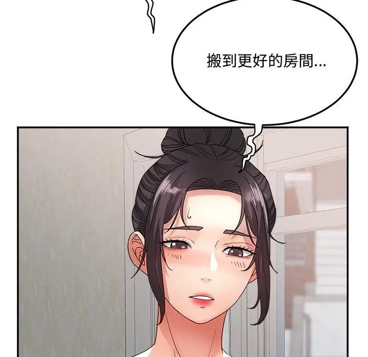 漫画《小吃摊的火辣老板娘》第24话第41张图