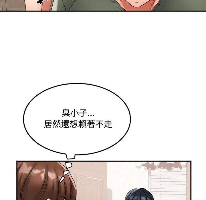 漫画《小吃摊的火辣老板娘》第24话第46张图