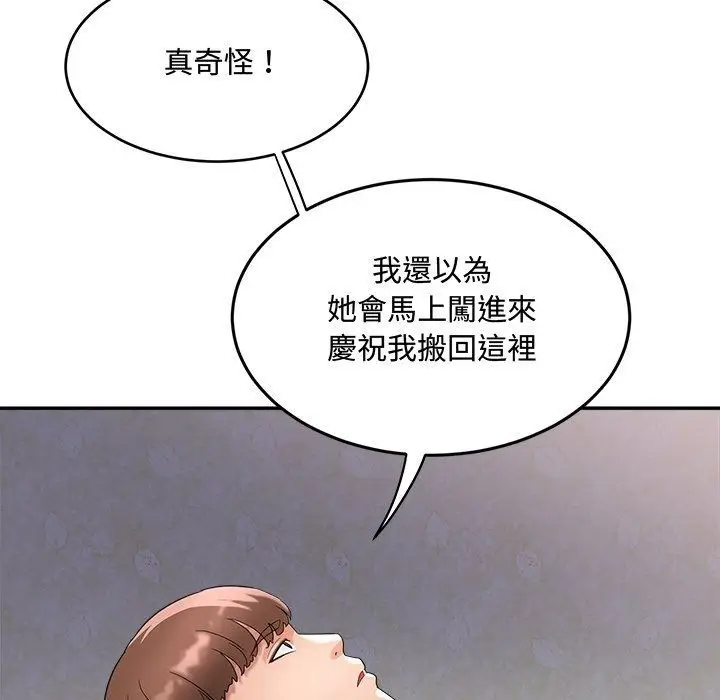 漫画《小吃摊的火辣老板娘》第24话第53张图