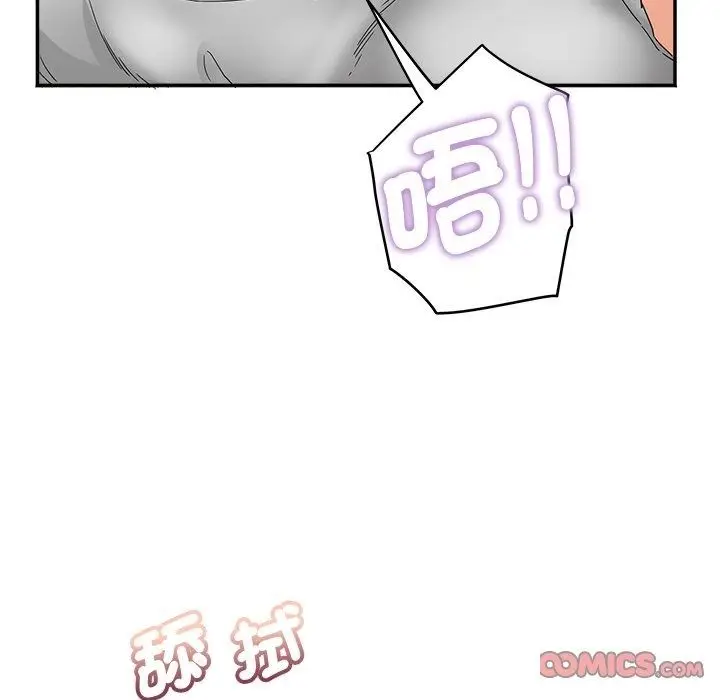 漫画《小吃摊的火辣老板娘》第24话第69张图