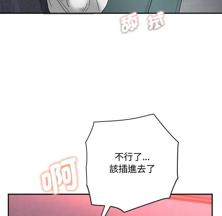 漫画《小吃摊的火辣老板娘》第24话第77张图