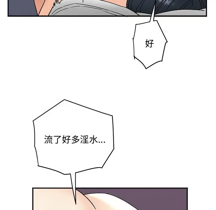 漫画《小吃摊的火辣老板娘》第24话第79张图